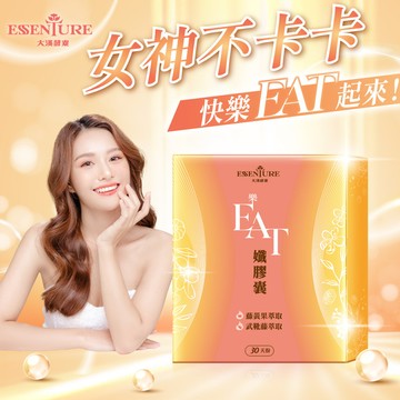 【樂活貴賓】樂EAT孅膠囊(60顆/盒)