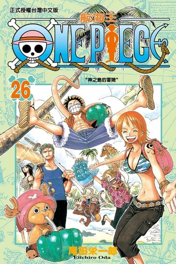 【電子書】ONE PIECE～航海王～ (26)