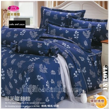 『驛動情懷』【床罩】雙人加大/御芙專櫃/精裝純棉/五件套/點亮居家