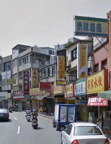 F073捷運商圈黃金店面｜新北市淡水區中山路