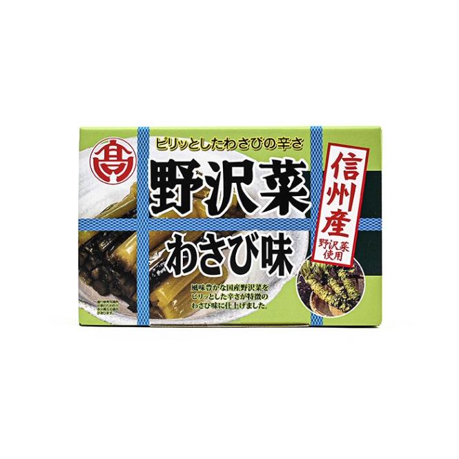 信州産野沢菜使用野沢菜わさび味