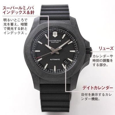 VICTORINOX(ビクトリノックス) I.N.O.X. CARBON(イノックス カーボン) メカニカル 241866.1 腕時計正規輸入品/ |  LINEブランドカタログ