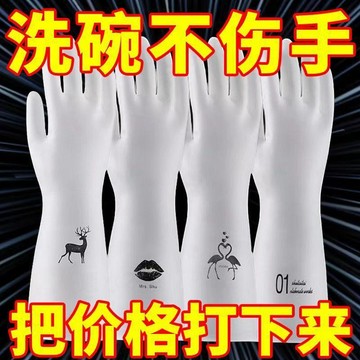 🔥臺灣出貨🔥洗碗手套清潔廚房耐磨防水耐用橡膠勞保加厚刷碗家務加長手套特厚
