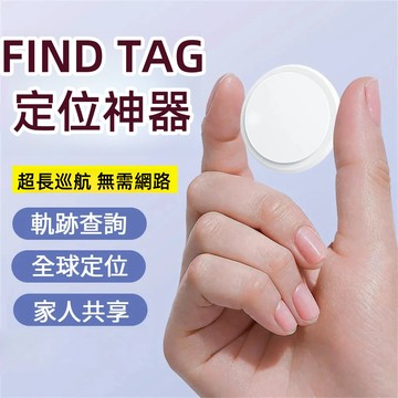 新北出貨+保固三年 台灣芯片全球定位器 FIND TAG 定位器 寵物追蹤器 寵物定位器 機車車輛定位 兒童老人定位