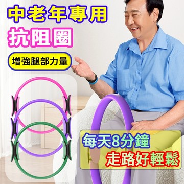【強化腿部】抗阻圏 魔力圈 夾腿阻力圈 大腿部老年人健身肌肉四肢抗阻圈 四肢阻力圈 瑜珈圈 腿部鍛練器 阻力普拉提圈