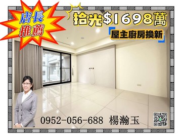 專任✨總太拾光次頂樓✨三改二房平車屋主~用心裝潢｜台中市南屯區嶺東南路