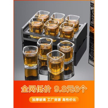 白酒杯家用套裝玻璃杯小洋酒杯具杯子小號分酒器2兩子彈杯一口杯