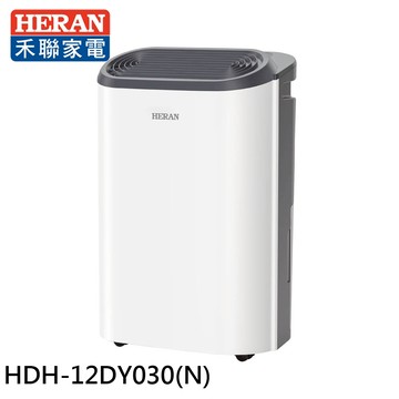 HERAN禾聯新一級能效6公升抑菌王除濕機HDH-12DY030(N) 廠商直送
