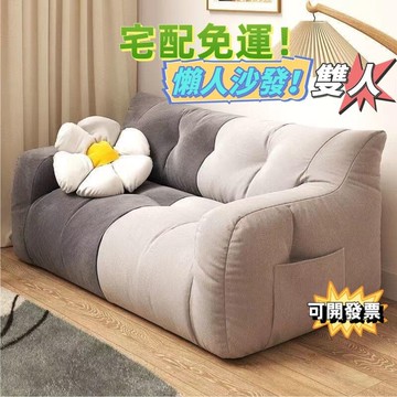 【新店熱銷】榻米 雙人沙發 房間臥室 陽臺地上小沙發
