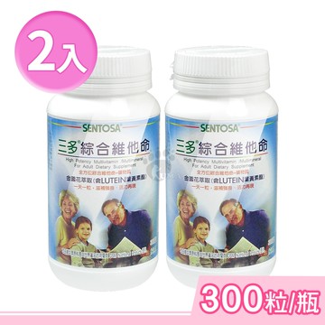 【SENTOSA 三多】綜合維他命 300粒/瓶 (2瓶)