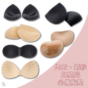 爆乳 內衣胸墊 內墊  瑜伽內衣內墊  插片 罩杯 超薄透氣 水餃墊 襯墊 4cm 6CM