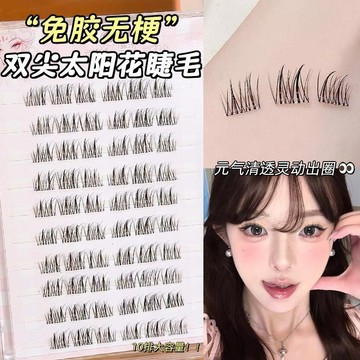 小紅書爆款💕霏汐 無梗10排大容量免膠假睫毛 雙尖太陽花 媽生超自然 仿真 濃密款 假睫毛 自然假睫毛