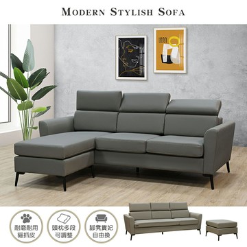 【新生活家具】《繆斯》??快速到貨??現貨?? 貓抓皮 L型沙發 卡其 灰色 三人座 皮沙發 客廳沙發 套房 工廠直營