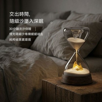 統編發票 冰山沙漏燈伴睡小夜燈七夕禮品伴手禮喬遷創意生日禮物男女生閨蜜 小夜燈 氛圍燈 擺件燈 暖光燈 桌面燈 檯面燈