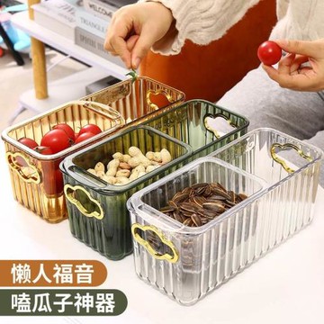 貝點妮懶人輕奢果盤家用客廳嗑瓜子果籃零食干果盒雙層瀝水盤果盆