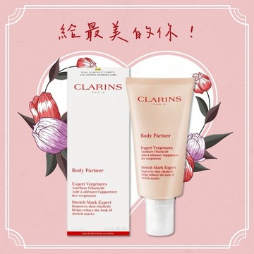 ⚡快速出貨｜💖【CLARINS 克蘭詩】 全新一代宛若新生撫紋霜(175ml) 平輸版