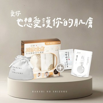 日本白美球限時買1送1【SGOOii香爵】日本白美球x百年手作蒟蒻 日本製聯乘天作之盒限量BONUS組 (天作之盒一組+白美球+蒟蒻片)