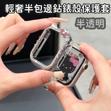 KT貓錶殼 鑲鑽錶殼 半透明殼 適用 Apple Watch S11 10 9 8 7 6 5 SE3 保護殼 42MM