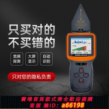 【台灣公司 可開發票】酒店攝像頭信號探測器反監控防竊聽查監聽gps定位跟蹤掃描檢測儀