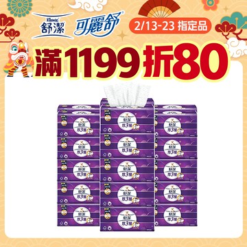 舒潔 厚三層抽取衛生紙 竹炭萃取 94抽X30包