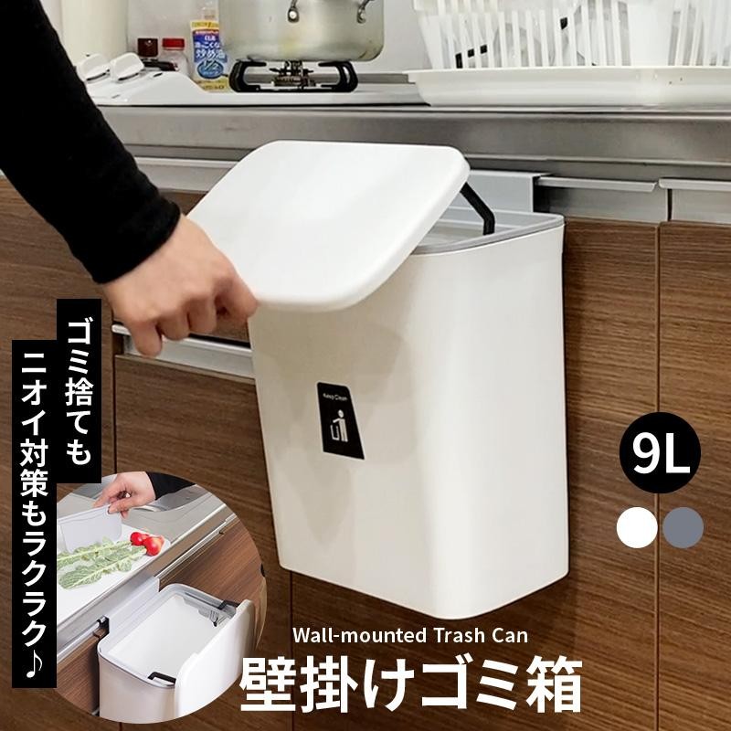 販売 壁掛け ダストボックス ふた付き