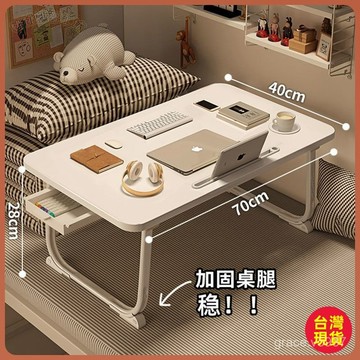 【全台免運】床上書桌 電腦桌 簡易折疊桌 臥室學生學習小桌子 懶人學習桌 小書桌 床上小桌子 書桌 桌子