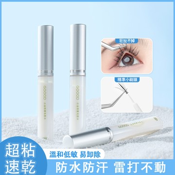 台灣現貨⚡️古迪假睫毛膠水 長效睫毛膠 低敏配方 持久超粘 不怕凍 美睫店專用睫毛膠水 假睫毛粘貼 粘膠33-0061