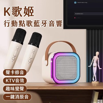 【JPB】藍牙喇叭 v5.3 雙麥克風一鍵變音消原音氛圍燈 K12