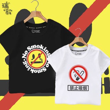 禁止吸煙公益宣傳兒童裝T恤短袖男童半袖衫大中小學生女童款衣服