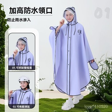 雨衣 騎行雨衣 鬥篷雨衣 鬥篷雨衣 鬥篷式雨衣 機車雨衣 新款鬥篷雨衣電動車長款暴雨成人男女全身加長電瓶車騎行專用雨披