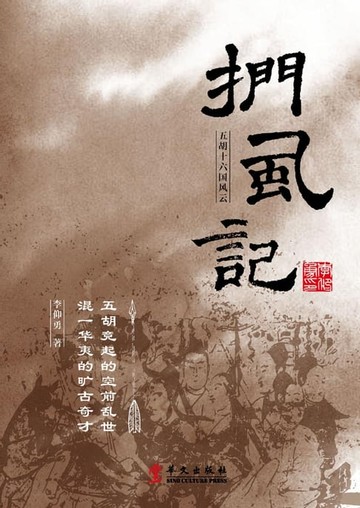 【電子書】扪虱记