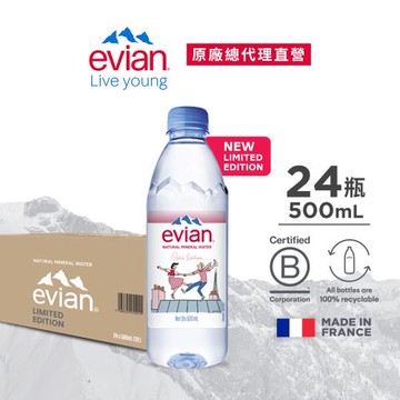 【evian依雲】天然礦泉水(500ml/24入/寶特瓶)
