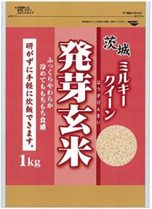 茨城県産 発芽玄米 ミルキークイーン 1?s