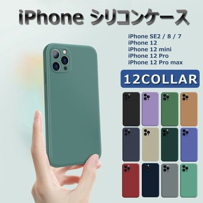 Iphone Se ケース シリコン Iphone13 Iphone12 Mini Pro Max Se2 Iphone8 Iphone7 Iphone11 Pro Max 第2世代 韓国 おしゃれ 耐衝撃 通販 Lineポイント最大0 5 Get Lineショッピング