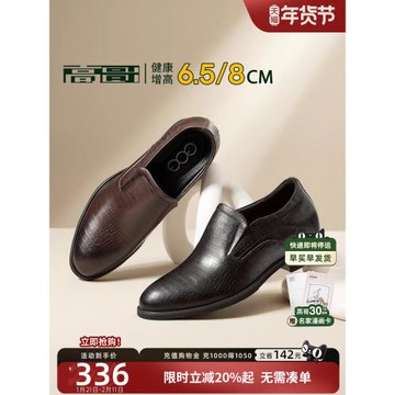 高哥隱形內增高鞋8cm一腳蹬男鞋增高皮鞋男士軟面真皮商務正裝鞋