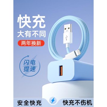 能適適用蘋果iPhone14Promax充電線手機13平板20w充電頭pd30w快充頭11充電器typec插頭ipad數據線12mini套裝x