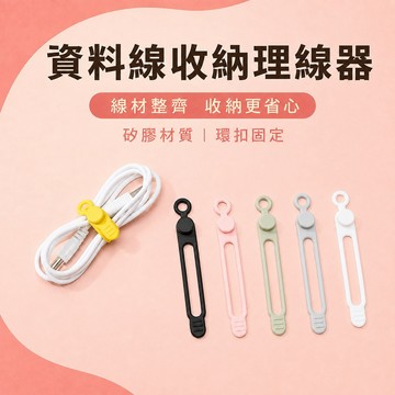 束線帶 衣架扣 多功能理線器綁帶設計 收納綁帶 矽膠理線器 矽膠材質 抹茶綠 卡扣式綁帶 灰色