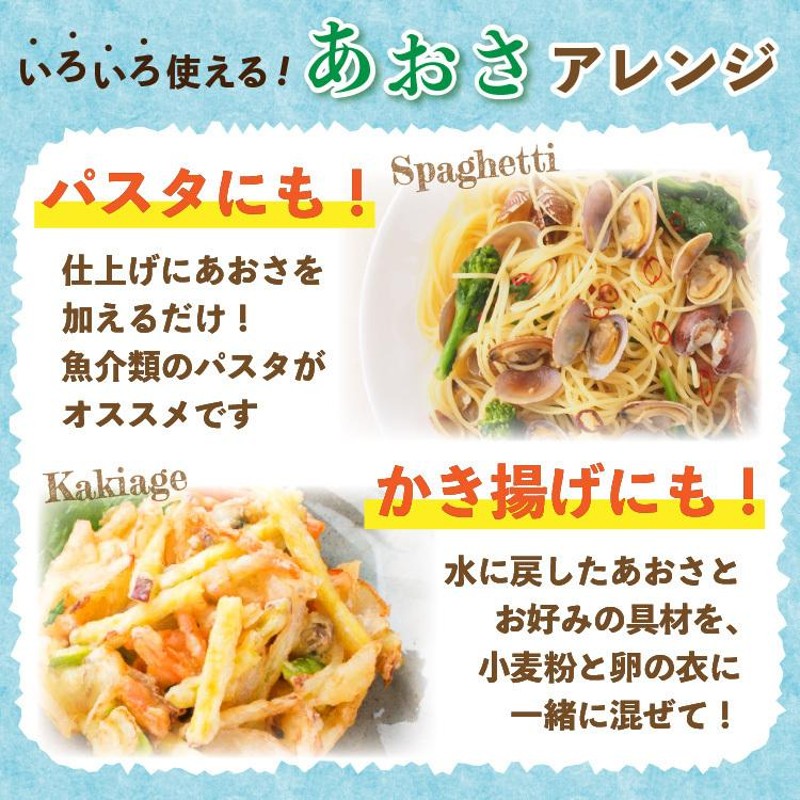 あおさ 海苔 18g×2袋 36g 鹿児島県長島町産 送料無料 食品 国産 乾燥