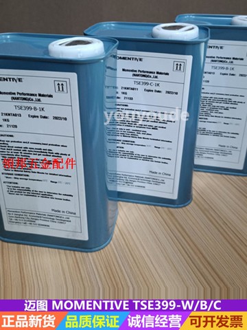 MOMENTIVE邁圖TSE399-W/B/C-1K有機硅膠水 黑色/白色流動型密封膠[領邦五金配件]