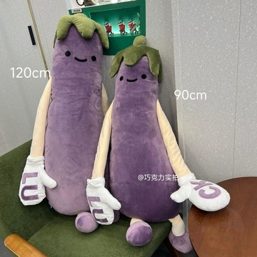 👍雙倍優惠👍茄子大王哄睡拍打大人芒果大王寶寶抱抱  玩偶  兒童安撫睡覺長條抱枕