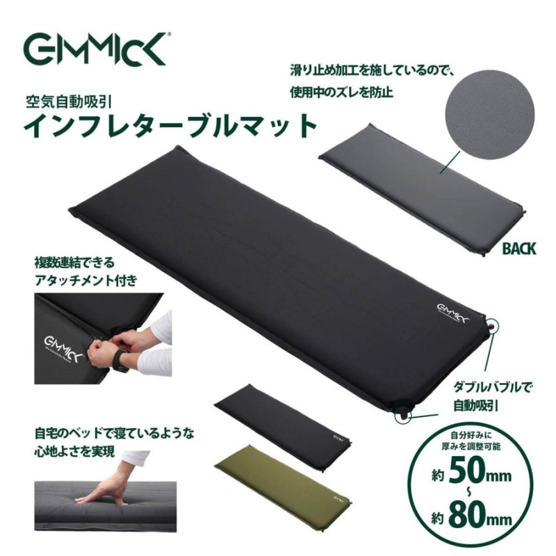 GIMMICK GM-ITM11 インフレータブルマット コンパクト アウトドア キャンプ ソロキャンプ 通販 LINEポイント最大0.5%GET |  LINEショッピング