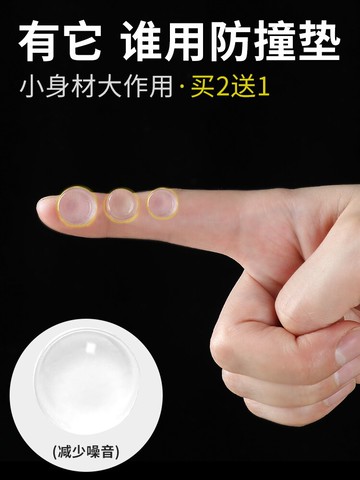硅膠防撞墊門把手防磕碰柜門冰箱墻門后靜音防碰撞膠粒家具消音貼