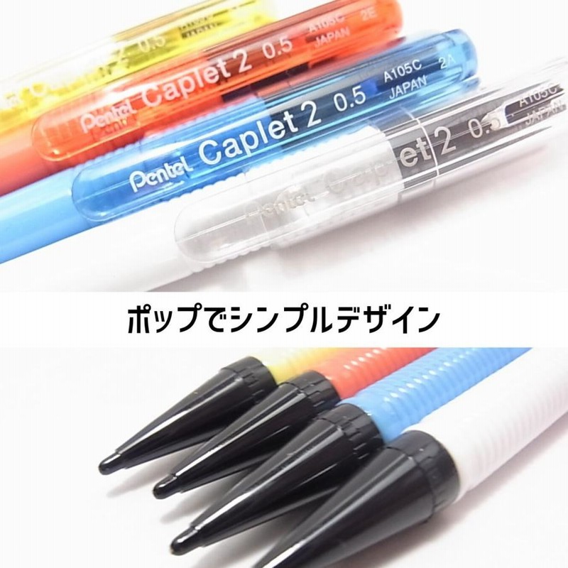 ぺんてるキャプレット
