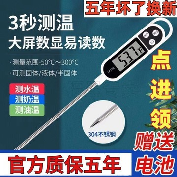 ✨免運可開發票#【活動中】數顯高精度廚房探針式嬰兒奶溫計傢用水溫計食品油溫計
