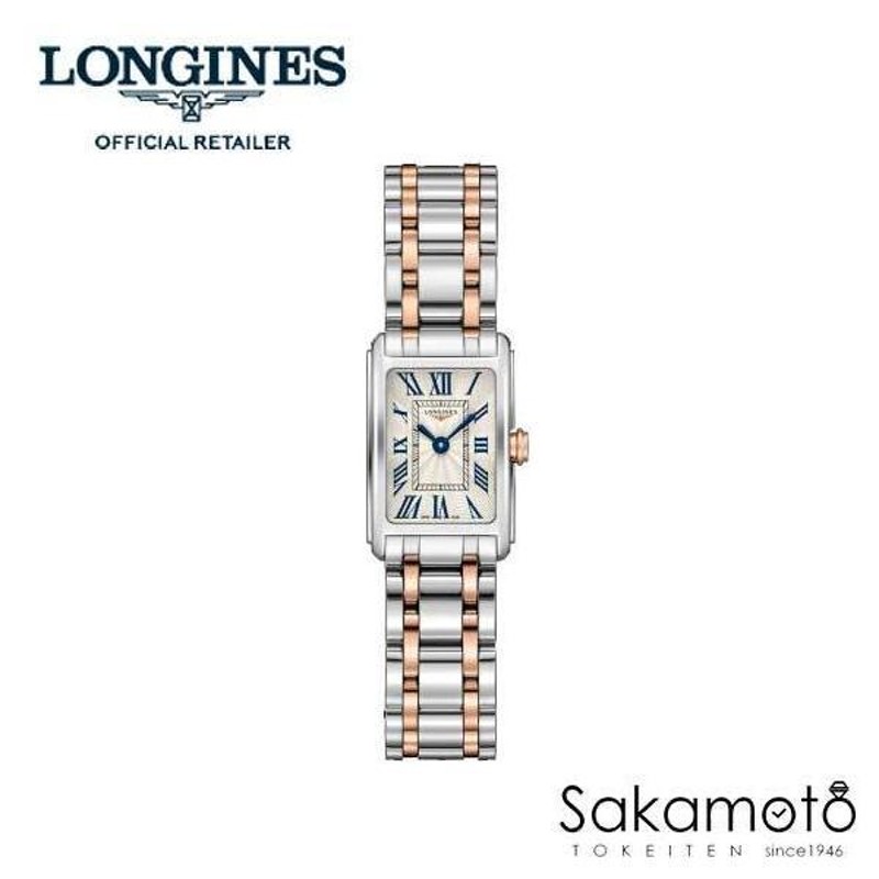 正規品ロンジンlongines「ドルチェヴィータ」【DolceVita】スクエア