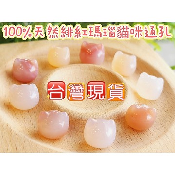 玉鎔水晶-天然緋紅瑪瑙無臉貓頭通孔 台灣現貨 瑪瑙貓咪通孔 瑪瑙貓頭通孔 瑪瑙小貓 瑪瑙無臉貓 緋紅瑪瑙貓咪 紅瑪瑙貓頭