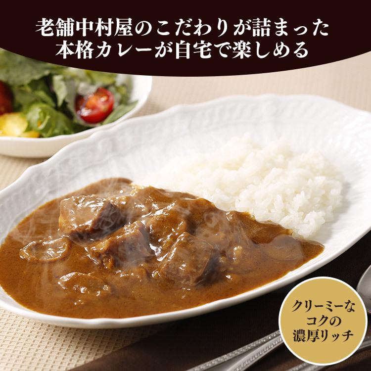 カレー レトルト レトルトカレー １２０g １人前 5個セット 純欧風ビーフカリー 新宿中村屋 濃厚 芳醇 まとめ買い