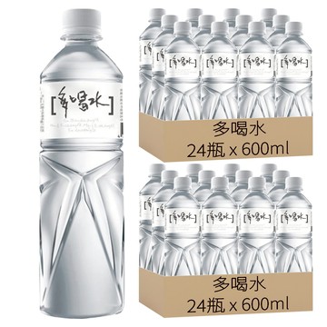 多喝水 礦泉水  600ml  48瓶