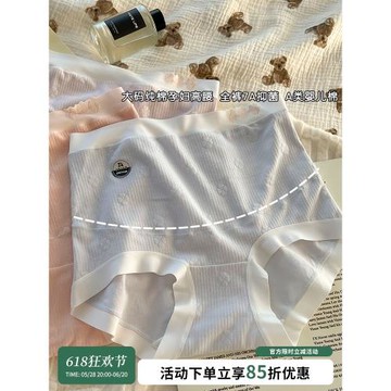 孕婦內褲純棉a類高腰懷孕期專用孕早期中期晚期托腹無痕大碼短褲