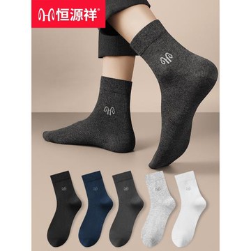 恒源祥襪子男士中筒純棉防臭夏季薄款全棉抗菌商務運動長襪春秋款